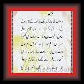 Ambreen 01 * 22.03.2008 * 333 x 562 * (38KB)